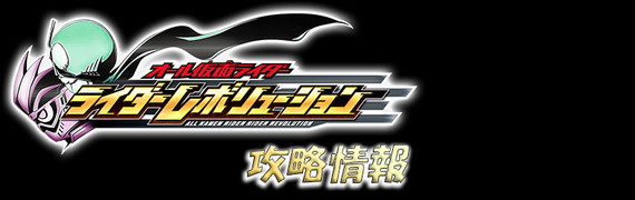 仮面ライダーカスタムサウンド備忘録